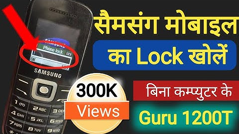 HOW TO  PHONE UNLOCK SAMSUNG GURU GT 1200T 2021  PHONE lOCK kAISE.TODE. !!  WITH OUT PC 2021 🔥🔥