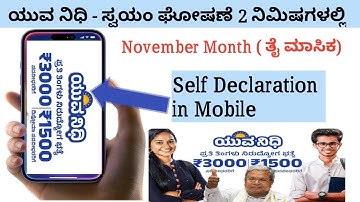 yuva nidhi November self declartion | yuva nidhi self declaration november | yuva nidhi