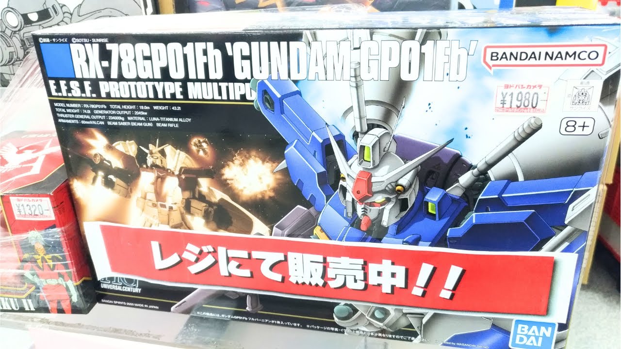 ヨドバシカメラ　2026年　ガンプラ　ハイグレード ヨドバシガンプラ福袋2026】ハイグレードとMGの中身ネタバレ！神ツール