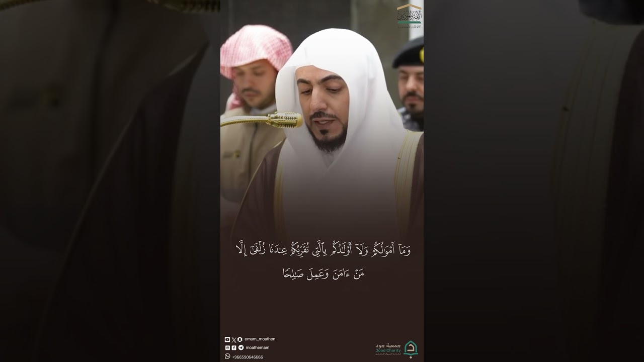 - مقتطف من تلاوة فضيلة الشيخ #الوليد_الشمسان من صلاة الفجر الاثنين 13 صفر 1448هـ#المسجد_الحرام