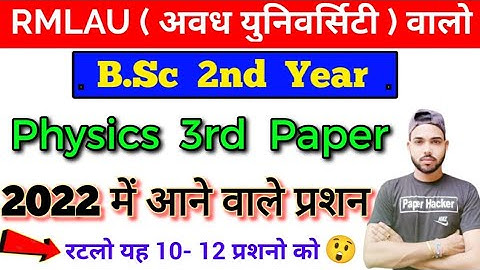 Bsc 2nd year Physics 3rd paper, by Suraj Raj sir, Rmlau, paper hacker