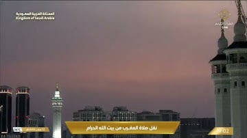 صلاة المغرب الجمعة 12-2-1446هـ الشيخ فيصل غزاوي  -  من سورة يونس [57 - 64]