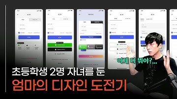 디자인을 예술로 만드셨네요.. [시청자컨펌] [Figma]