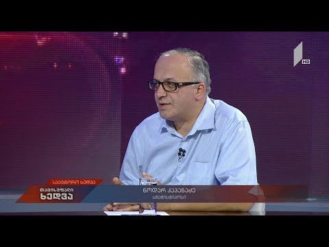 #თავისუფალიხედვა საავტორო ხედვა - სიღარიბის სტატისტიკა