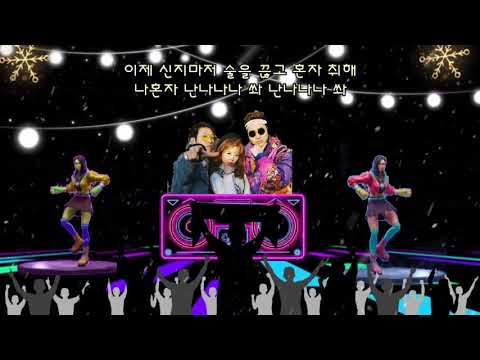 코요태 KYT 1999 구독자님 신청곡