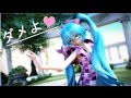 [MMD] Mizca「ダメよ♡」 [Tda式超粉紅Miku]