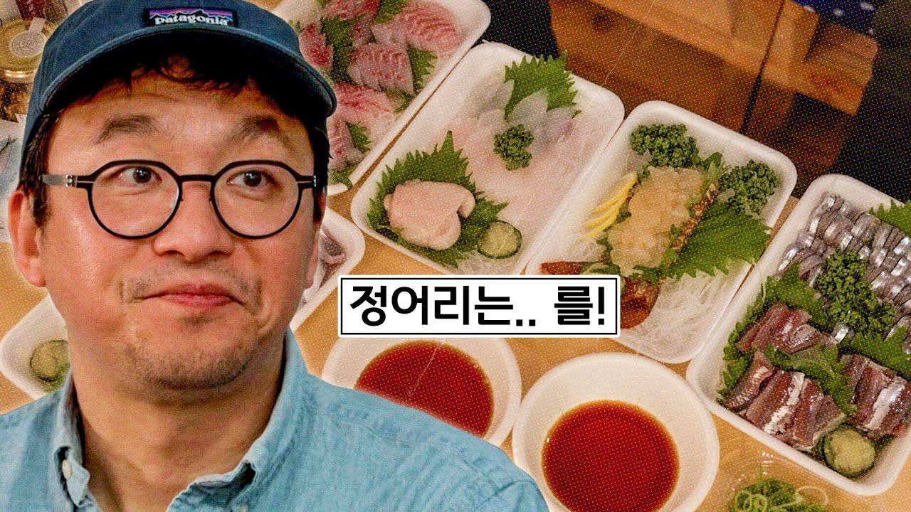 누군가에게는 흔한 생선일지라도 | 식덕후 EP.3