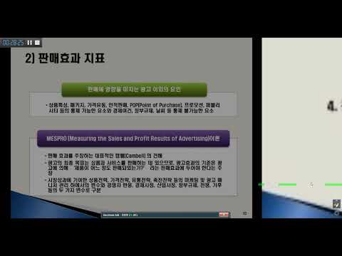 광고효과 측정기법 1