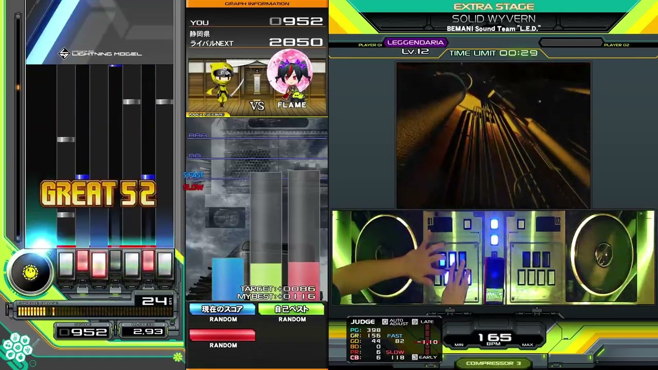 beatmania IIDX】SOLID WYVERN / BEMANI Sound Team 