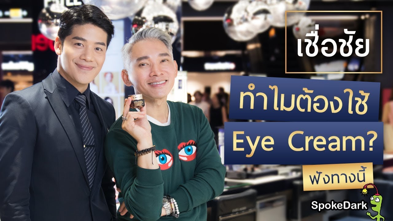 อายเจลครีมแก้ริ้วรอยรอบดวงตา [ยิ่งเริ่มเร็วยิ่งดี!]