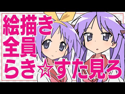 People who draw should watch 