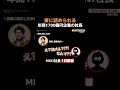 【1日密着】MIXI木村社長のリアルな夫婦関係