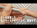 ２ヶ月も放置したずぼらな私のネイルがとうとう折れたので、緊急オフします。これほんとに良くないので、真似しちゃダメだよ。ASMR?【マイニーネイル】