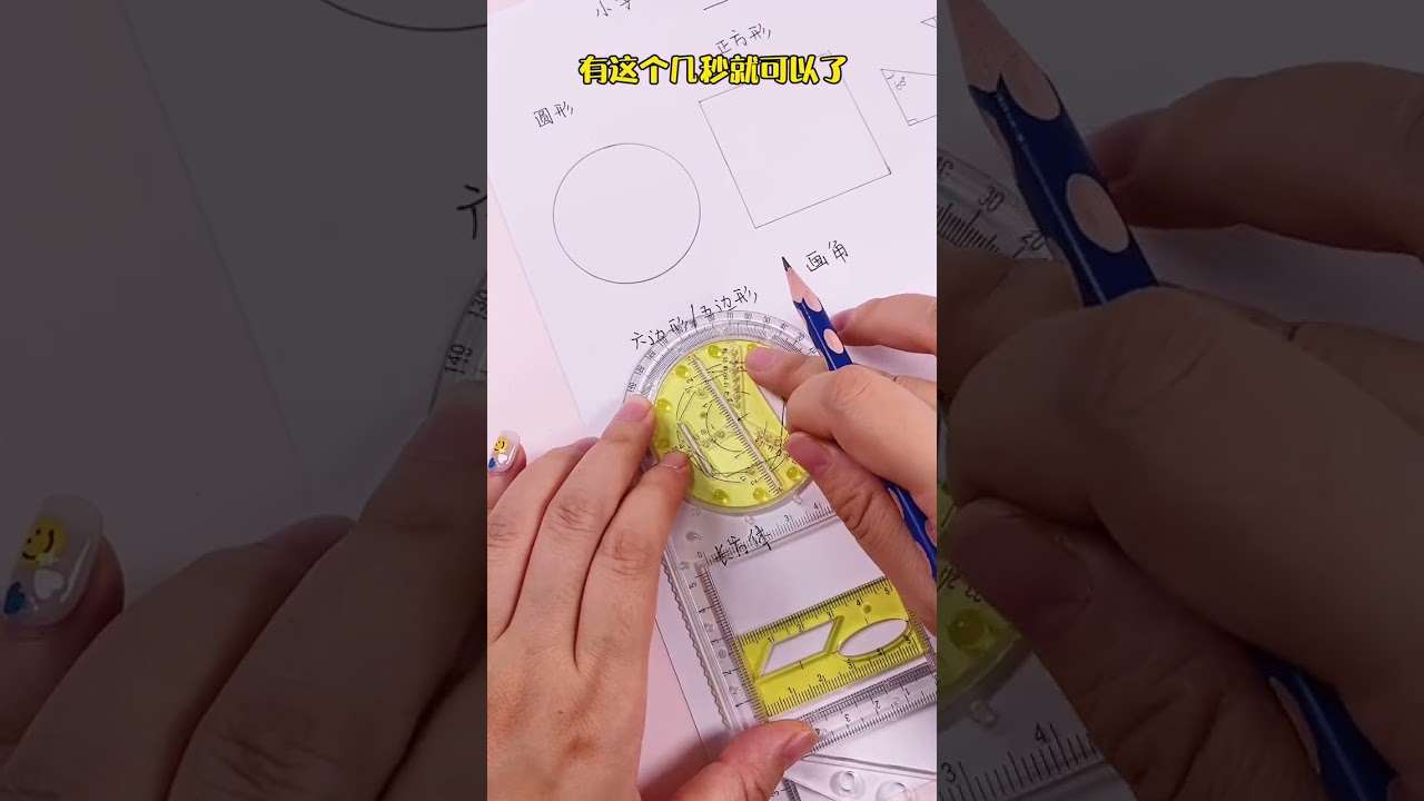 The multi-function drawing ruler can accurately draw various large and small graphics