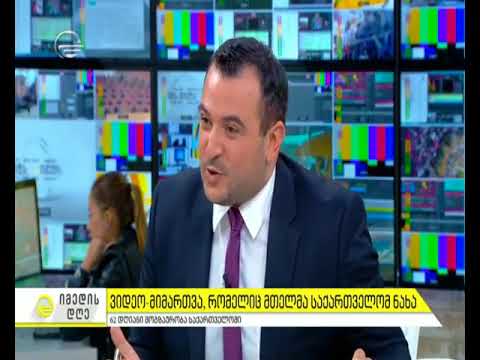 ვიდეო მიმართვა, რომელიც მთელმა საქართველომ ნახა