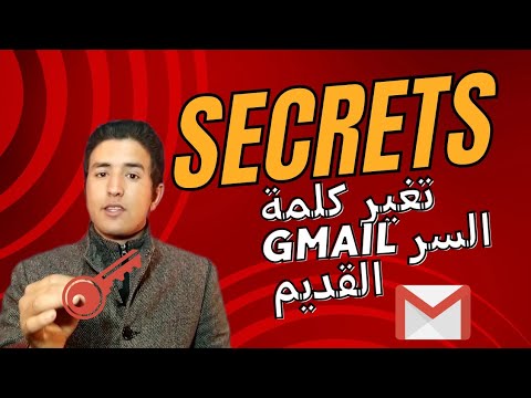 طريقة استرجاع كلمة السر بعد نسيانها  تغيير كلمة المرور القديمة 