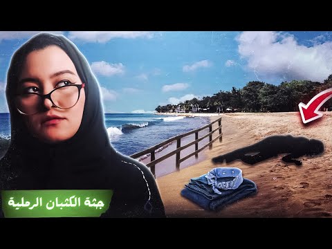 The Lady Of The Dunes