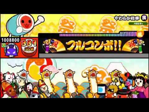 【太鼓の達人Vバージョン】 やわらか戦車（裏譜面）ばいぞく　全良