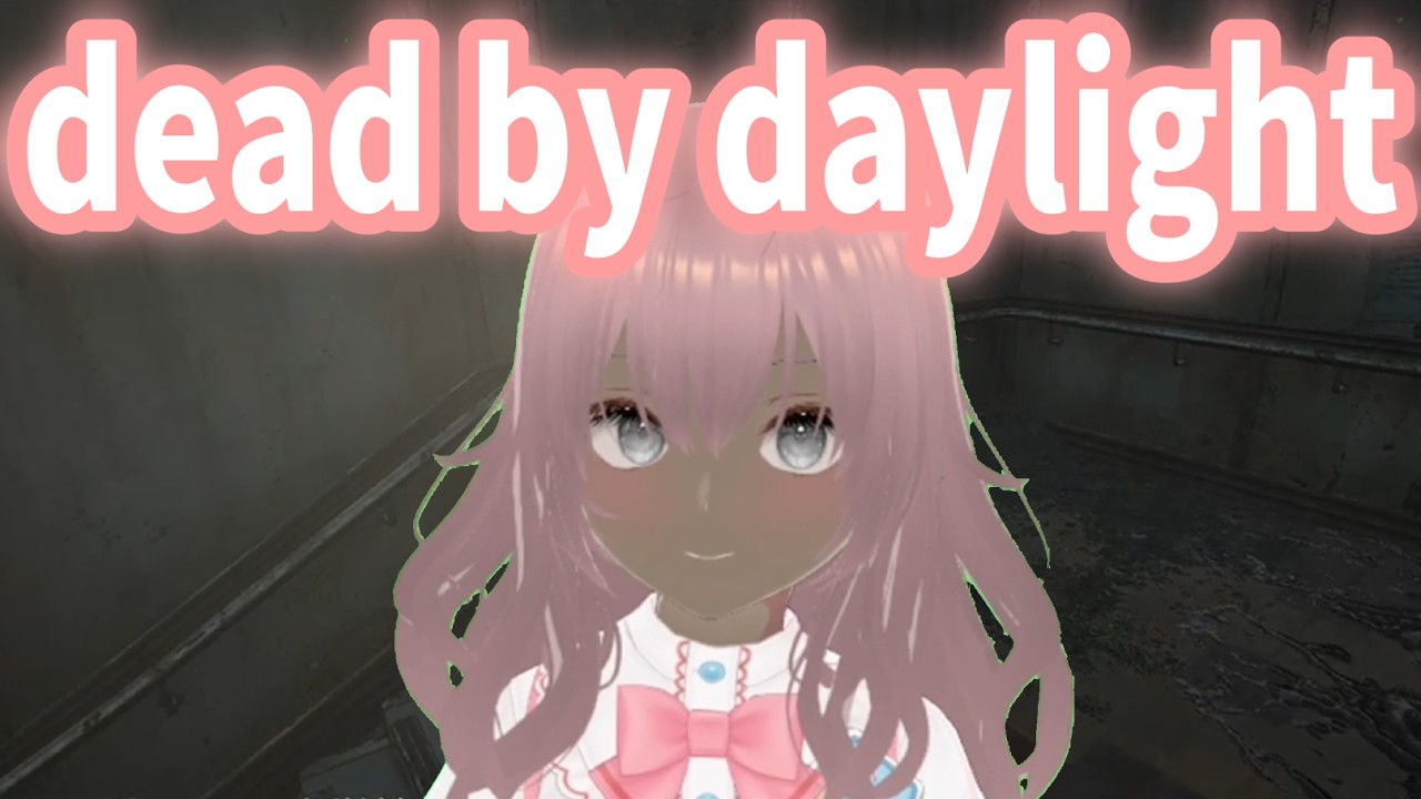 ２時間くらい #dbd 10周年おめでとう！！【ナース】　#新人Vtuber　#日本語　#雑談