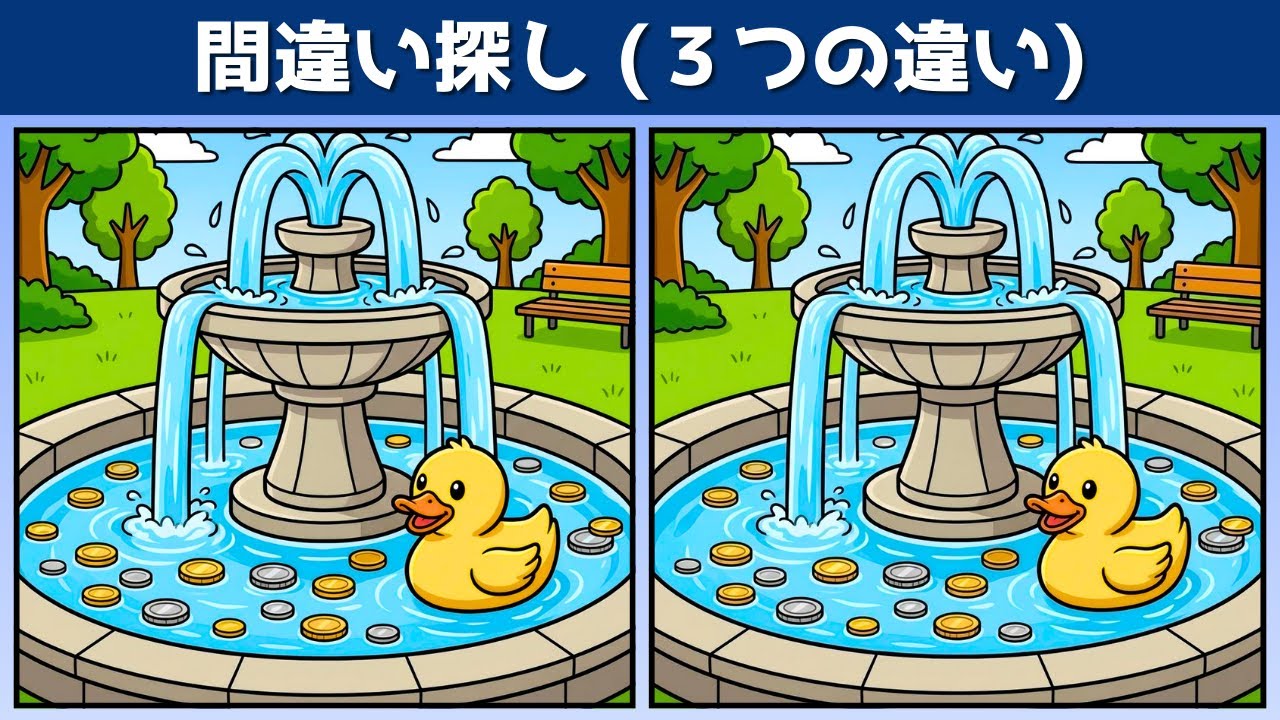 【間違い探し】ちょっぴり難しい！イラストまちがい探し【クイズ】【Vol.94】