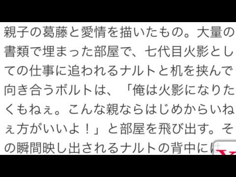 NARUTO 映画