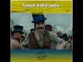 ترميم الأفلام المصرية القديمة أيه الحكاية 