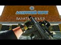 ВЫГУЛЯЛ МУТАНТА НА БЕРЕГУ | РЕЙД С MK47 | ESCAPE FROM TARKOV | ТАРКОВ | EFT