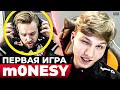 СУМАСШЕДШИЙ ДЕБЮТ M0NESY ЗА G2! НЕРЕАЛЬНЫЙ КАМБЭК! ПЕРВАЯ ИГРА МОНЕСИ за Г2! НОВОСТИ КС ГО