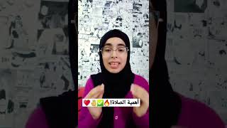 أهمية الصلاة?✅?♥️سنة 2023 @سماح البحوري سماح_البحوري