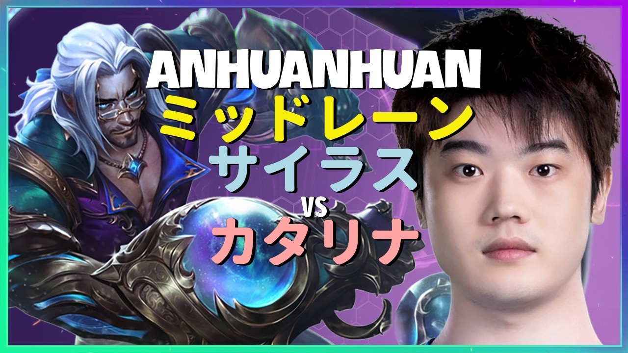 Rank 1 サイラス：カタリナを粉砕する操作が別次元すぎてINSANE - 日本語字幕