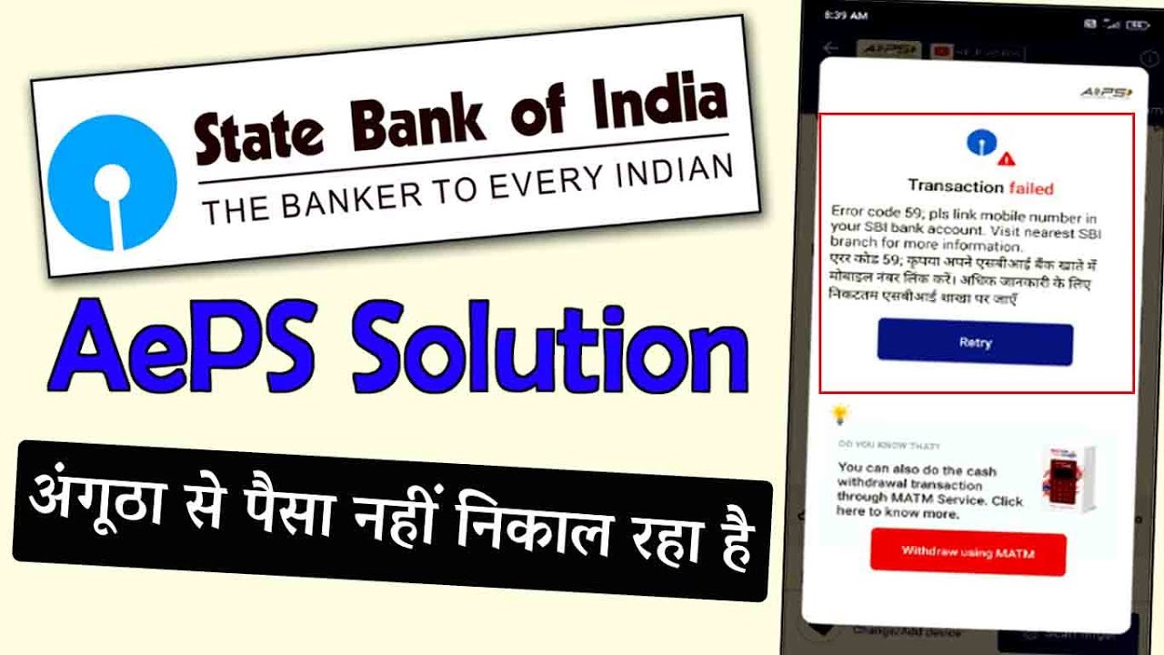 SBI AEPS NOT WORKING SBI Bank Suspected Fraud59 Fluctuaion From The