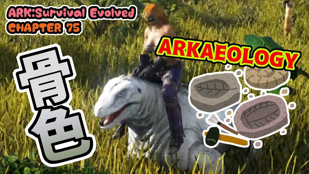 モスコプス Ark Survival Evolved アークサバイバルエボルブド 75 イベントカラー Youtube