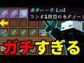 【ゆっくり解説】最新のマイクラRPGの仕組みがすごい #マイクラ #マインクラフト