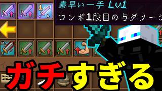 【ゆっくり解説】最新のマイクラRPGの仕組みがすごい #マイクラ #マインクラフト