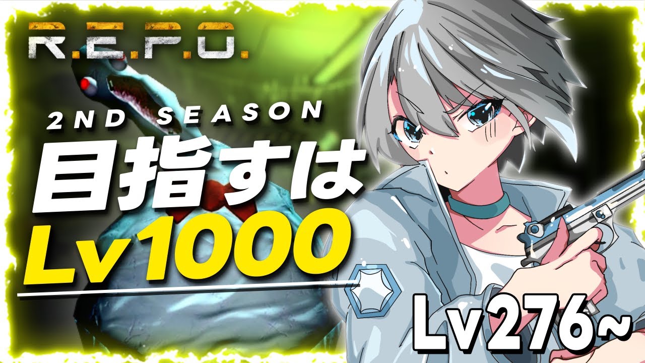 【R.E.P.O.】睡眠促進 - Lv276~【朝凪汐】