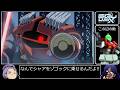 機動戦士ガンダムGQuuuuuuX rra姉貴の人生RTA シロッコのシャア生存RTA編