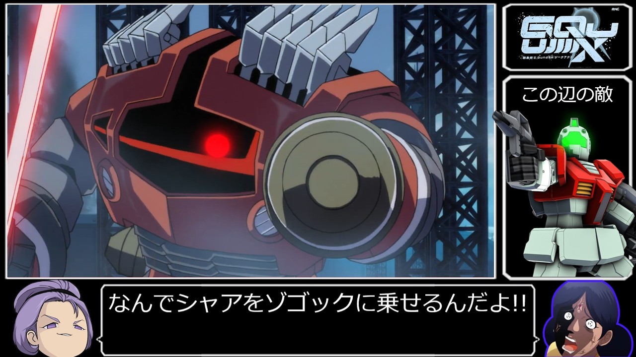 機動戦士ガンダムGQuuuuuuX rra姉貴の人生RTA シロッコのシャア生存RTA編