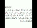 2 سورة البقرة ١٢١ ١٢٣ مشاري بن راشد العفاسي 