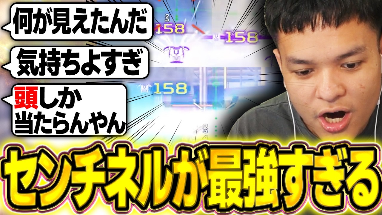 【センチネル最強】ユリースの使うセンチネルだけ当て感がやばすぎて無双してしまう【Euriece/ユリース/4rufa/Taida/APEX】