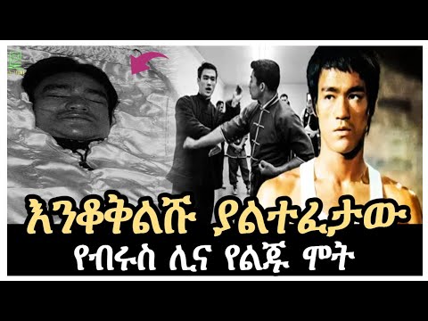 ቪዲዮ: ብራንደን ሊ የሞተው የትኛው ትዕይንት ነው?