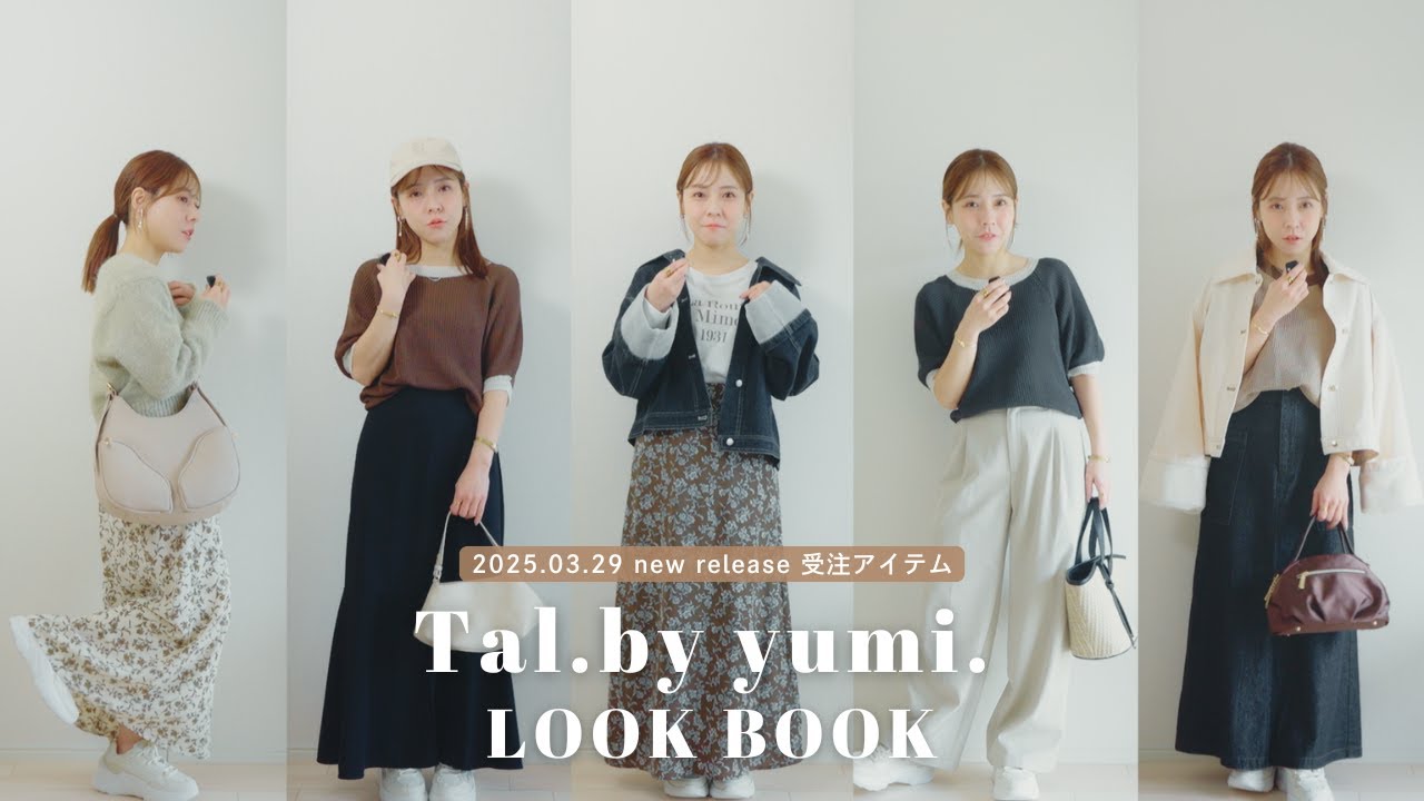 スカート Yumi tal.by.yumi.] New pre-orders now available! A thorough review of