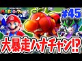 怒ったハナチャンを倒せるか 大暴走した列車でバトル 最速実況Part45 マリオ ラビッツ ギャラクシーバトル 怒ったハナチャンを倒せるか 大暴走した列車でバトル 最速実況Part45 マリオ ラビッツ ギャラクシーバトル