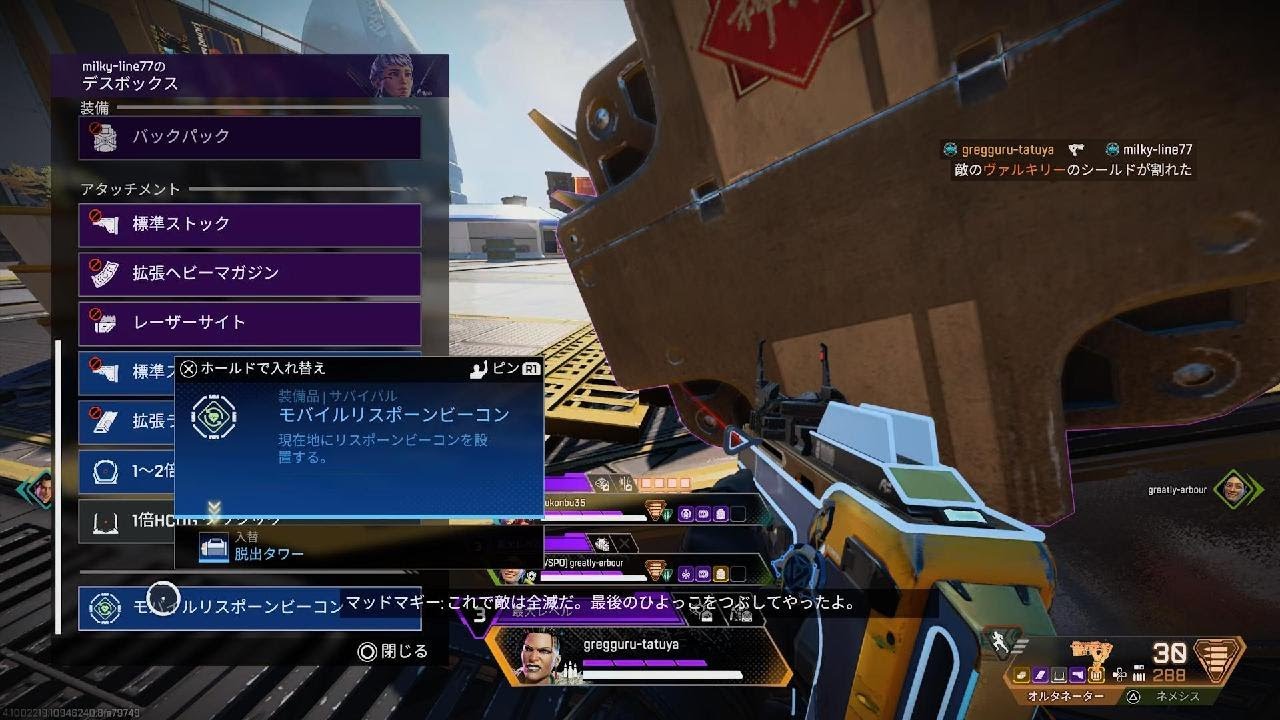 真未オーダーページ Apex Legends_20260427215621 - YouTube