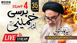 🔴 Live 35th Barsi Imam Khomeini r.a || 4th June 2024 || Lahore