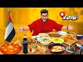 يوم مفتوح في شوارع الإمارات &quot; أبوظبي &quot;🇦🇪