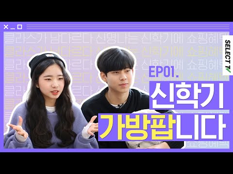 #GABANGPOP 2020 대세 가방 31종 리뷰!! 신개념 가방 추천 [가방팝니다] - 1화