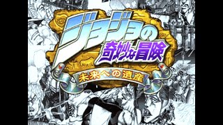 5月WSFC 第3週 第3種目 ジョジョの奇妙な冒険 未来への遺産 大会　20210526