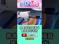 #Shorts 胃食道逆流新福音 無疤痕TIF手術 @GTV健康NO.1