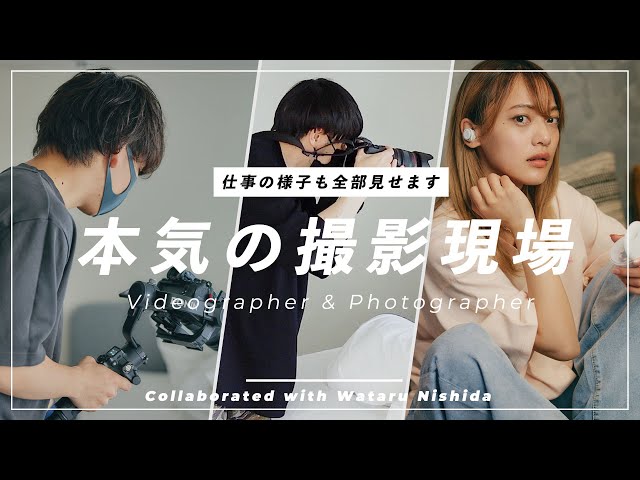 【本気の撮影現場】イメージムービー制作の構成・撮影の流れ、全部見せます。【写真家 西田航コラボ】 のサムネイル