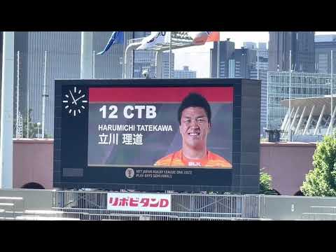 選手紹介  S東京ベイ  JAPAN RUGBY LEAGUE ONE 2022(準決勝 埼玉パナソニックワイルドナイツ vs クボタスピアーズ船橋・東京ベイ)